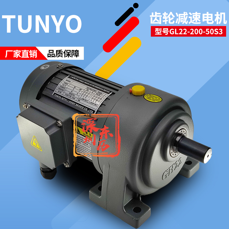 東洋電機TUNYO減速馬達(dá)GL22-200-50S3200W1/4HP380V臥式安裝