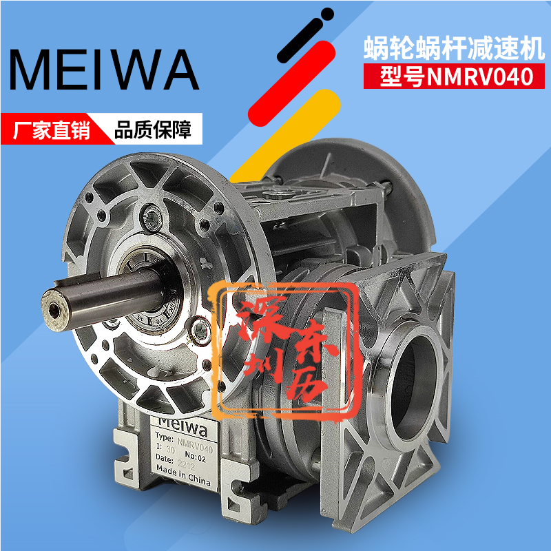 MEIWA蝸輪蝸桿減速機NMRV040 I:30 Worm gear reducer雙出軸中空