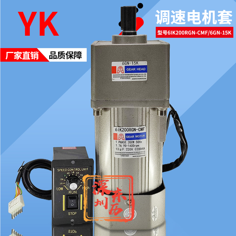 永坤調(diào)速電機6IK200RGN-CMF減速機6GN-10K調(diào)速器US52馬達調(diào)速剎車