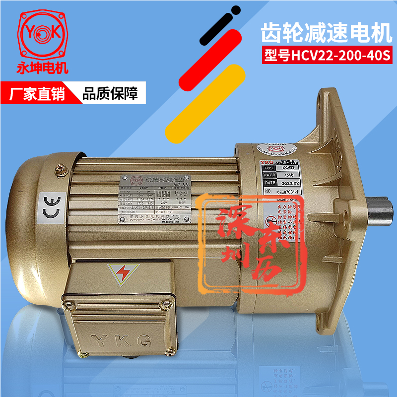 YK永坤電機YKG GEAR MOTOR NCV22-200-40S永昆馬達200W 380V立式